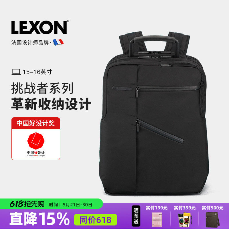 LEXON乐上电脑双背包男户外旅行休闲商务15/16寸防泼溅大容量书包