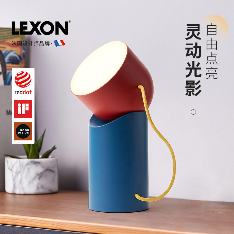 LEXON充电灯户外防泼溅氛围