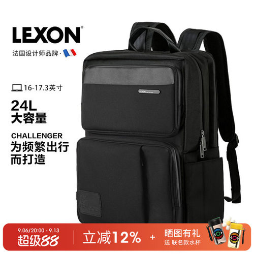 lexon男士大容量17寸电脑双肩包