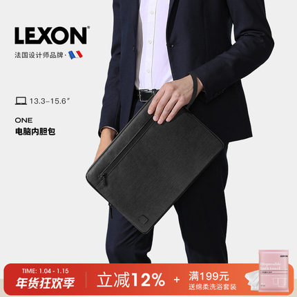 LEXON法国14寸苹果笔记本电脑air/pro内胆包13寸15.6寸轻薄保护套