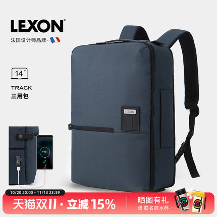 LEXON双肩包男士商务14寸大容量电脑包通勤防泼水三用背包休闲