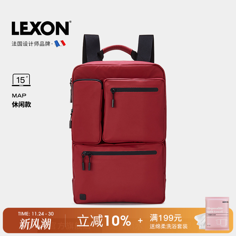 lexon大容量时尚潮流电脑背包