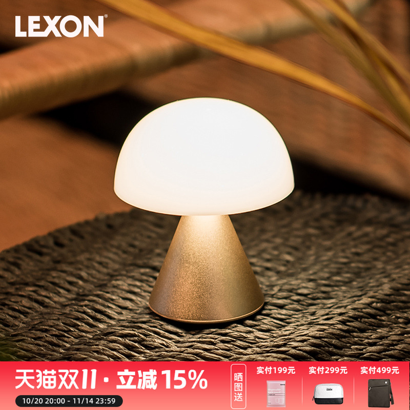 LEXON乐上蘑菇灯儿童夜灯便携灯喂奶床头起夜触摸氛围灯