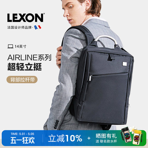 lexon男士背包商务双肩包