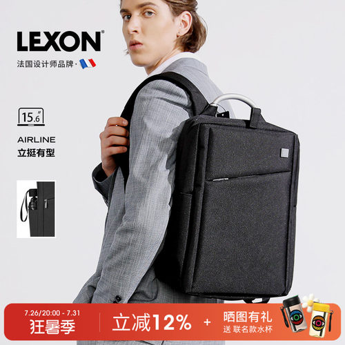 法国品牌电脑包15.6寸通勤双肩包