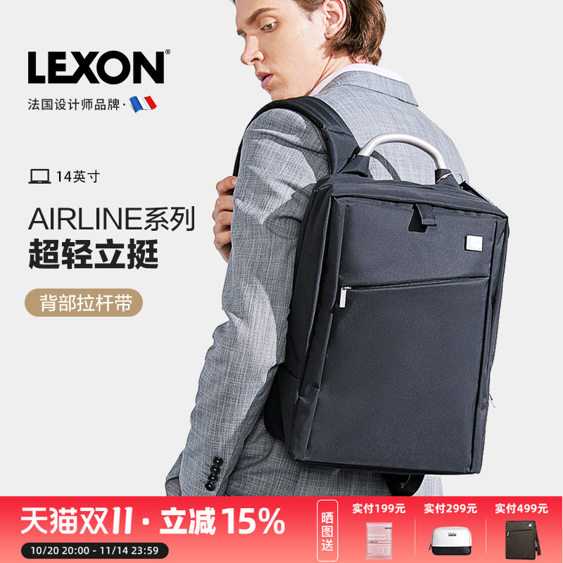 lexon男士背包商务双肩包