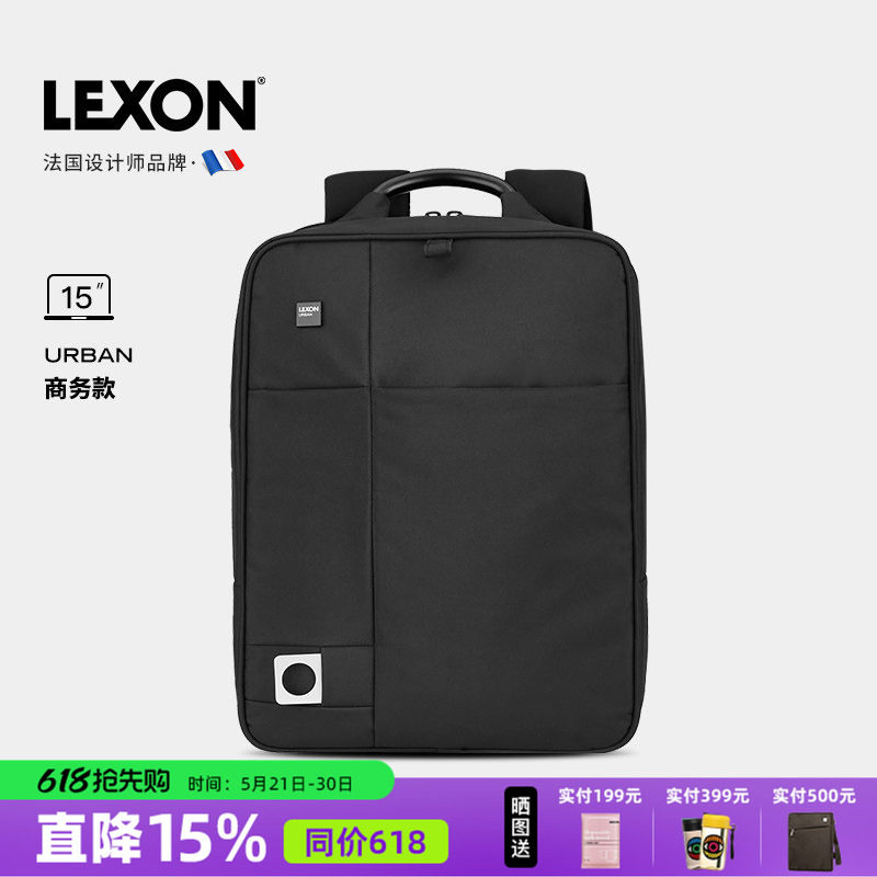 LEXON乐上背包男士15寸电脑包大容量双肩商务通勤旅行休闲书包