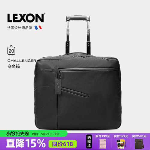 lexon大容量商务拉杆衣服旅游包