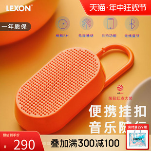 设计可自拍高颜值蓝牙音箱 LEXON无线蓝牙音箱创意钥匙扣便携时尚