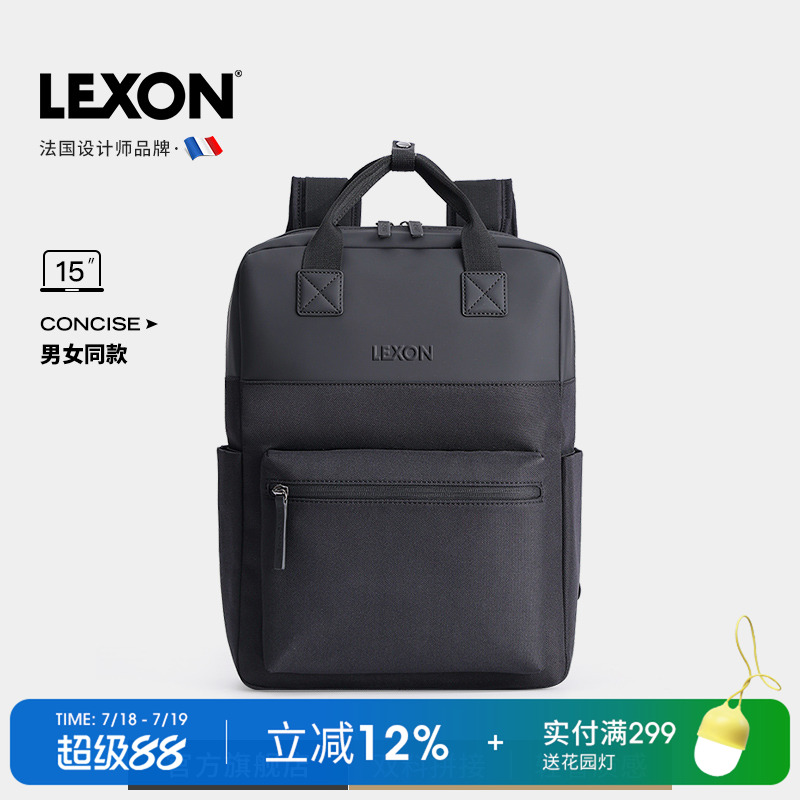 LEXON双肩包男女背包简约商务通勤大容量电脑包防泼水百搭书包