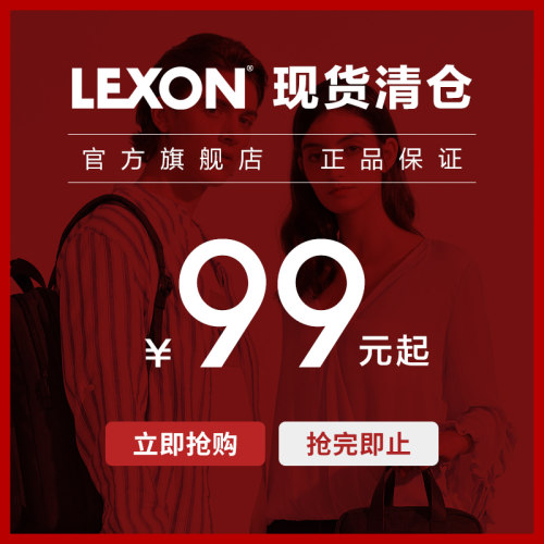 LEXON乐上法国正品公文休闲背包