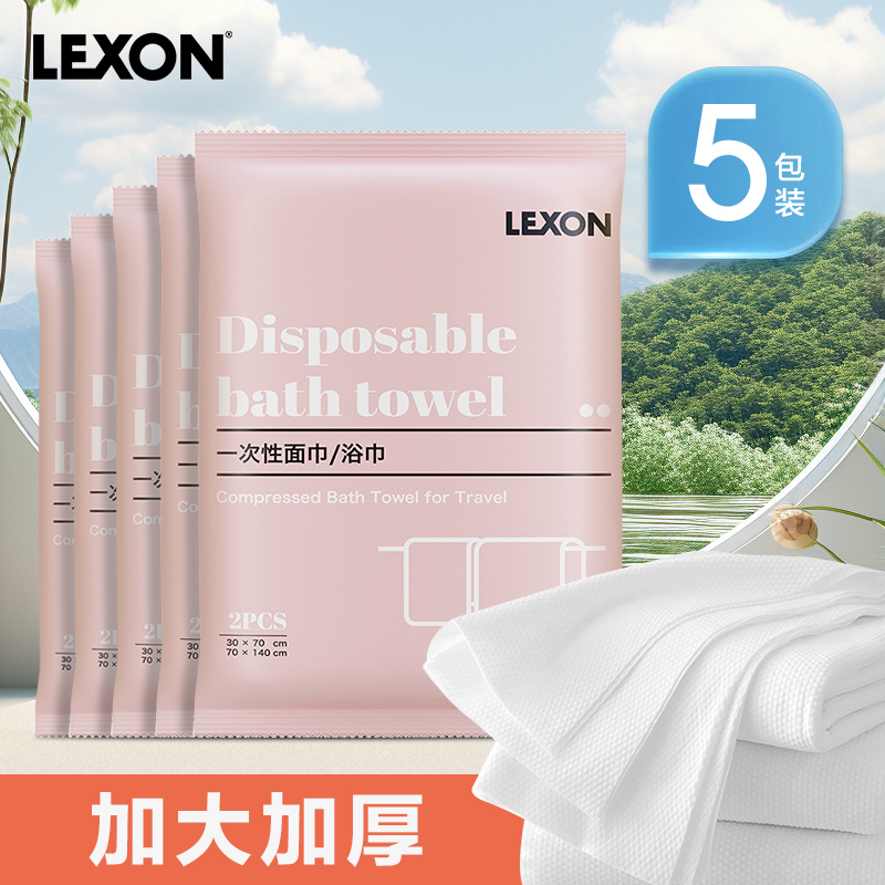 一次性洗脸巾*5+浴巾*5