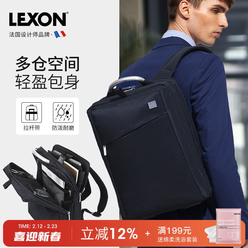 LEXON乐上男士背包商务双肩包女电脑包防泼水时尚大容量原创书包