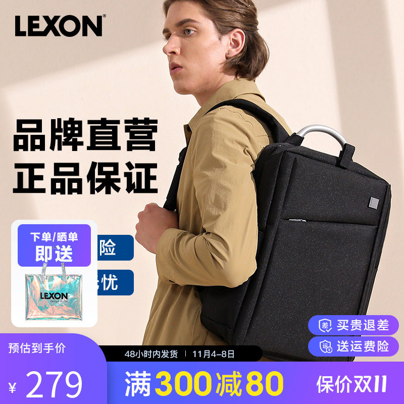 LEXON乐上电脑包双肩包男女商务背包大容量通勤包15寸轻便书包高性价比高么？