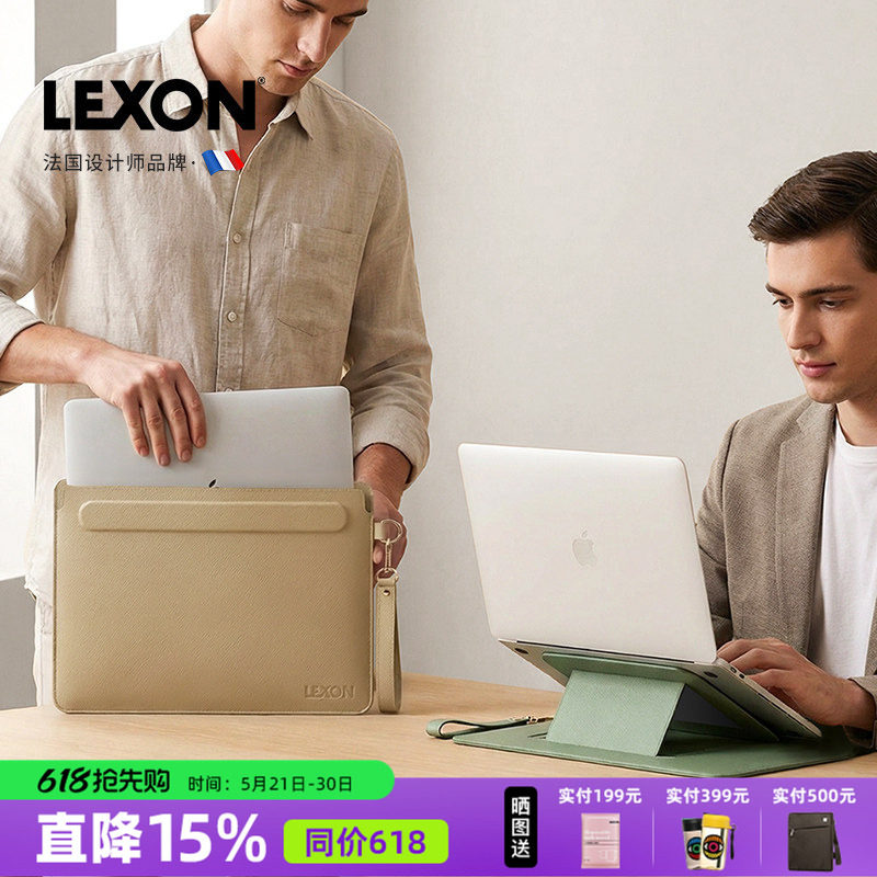 LEXON支架内胆包13/14寸笔记本电脑保护套壳新款适用于苹果华为