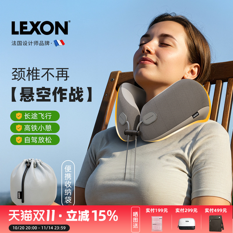 LEXON旅行枕记忆棉U型枕护颈便携