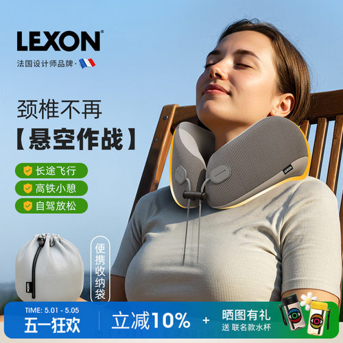 LEXON旅行枕记忆棉U型枕护颈便携