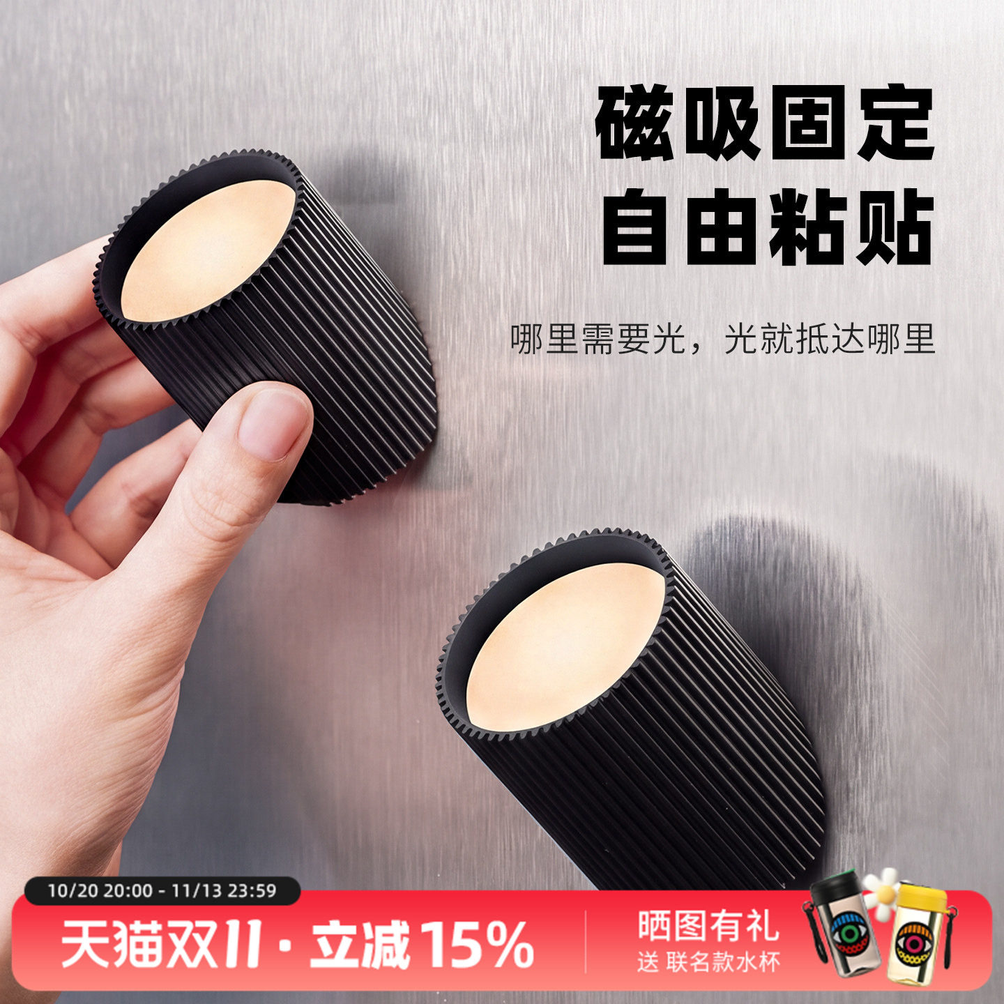 LEXON磁吸对灯免打孔床头氛围灯