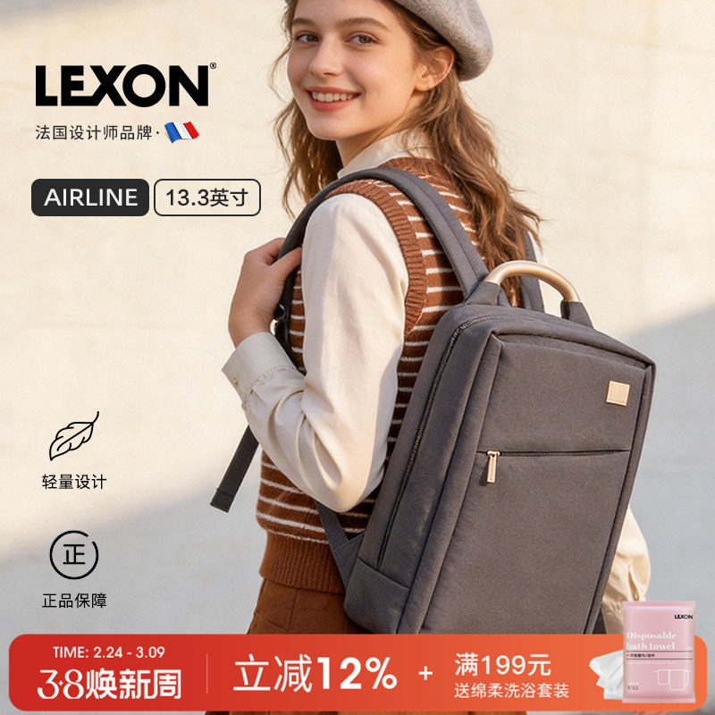 LEXON乐上商务电脑双肩包女新款大容量旅行轻便背包简约时尚高级