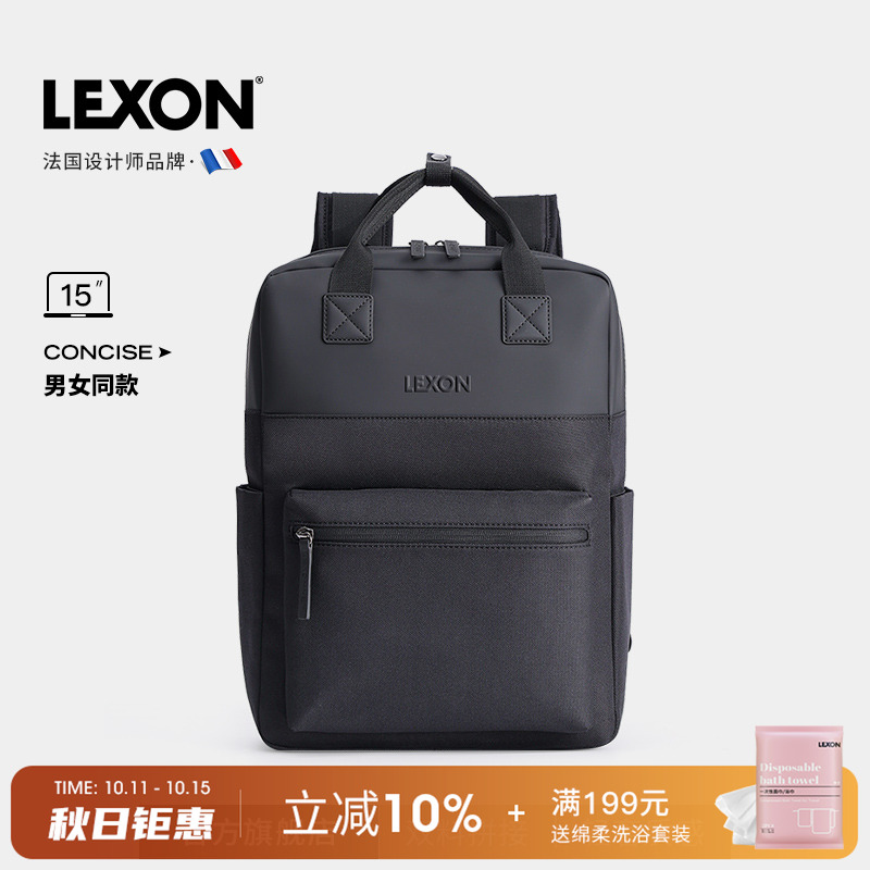 LEXON双肩包男女背包简约商务通勤大容量电脑包防泼旅行百搭书包