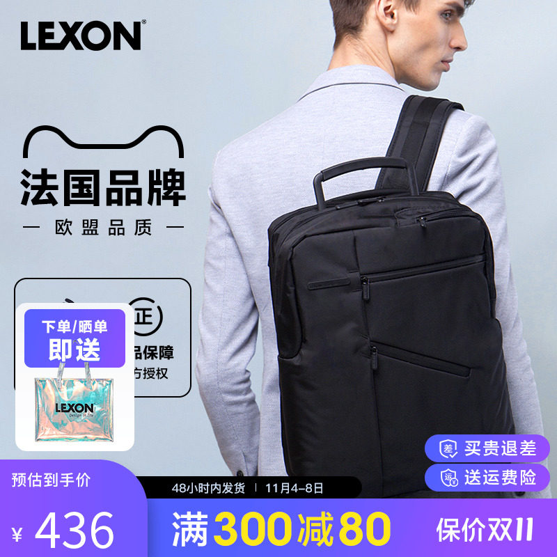 lexon乐上电脑背包男户外旅行休闲商务双肩包15寸防水多功能男包属于什么档次？
