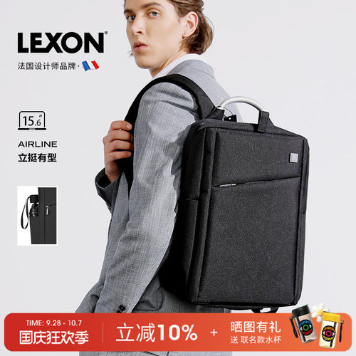 法国品牌电脑包15.6寸通勤双肩包