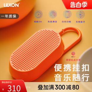 设计可自拍高颜值蓝牙音箱 LEXON无线蓝牙音箱创意钥匙扣便携时尚