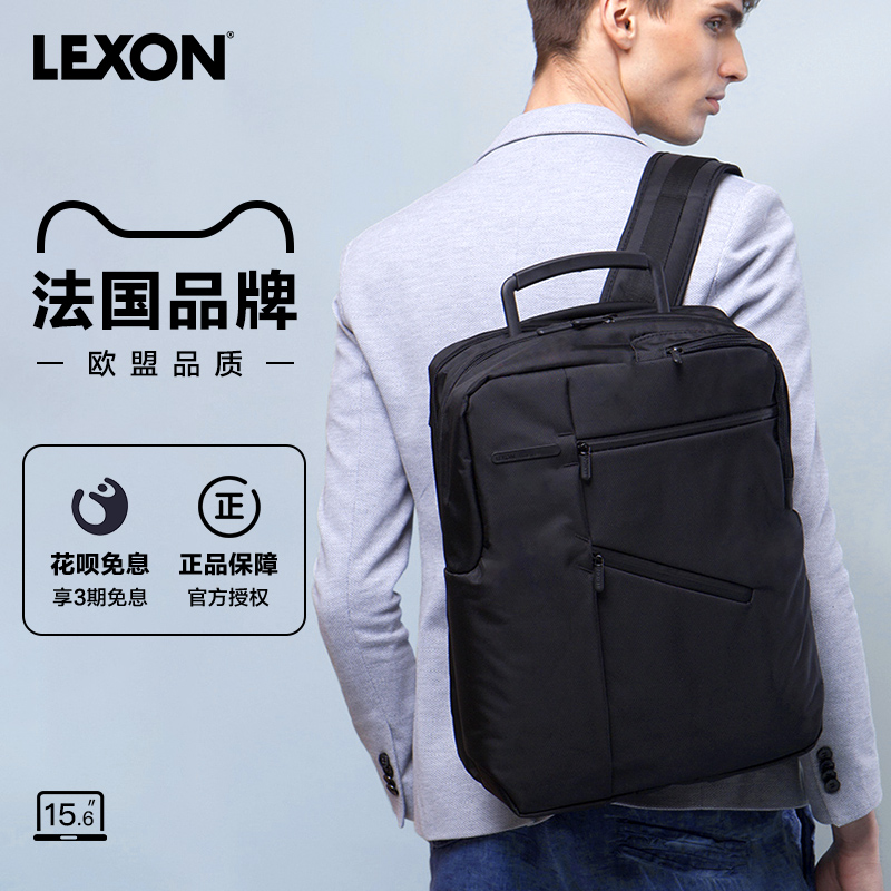 lexon法国14英寸休闲双肩背包