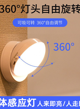 LED小夜灯人来即亮人走即灭卧室楼梯过道走廊充电智能人体感应灯