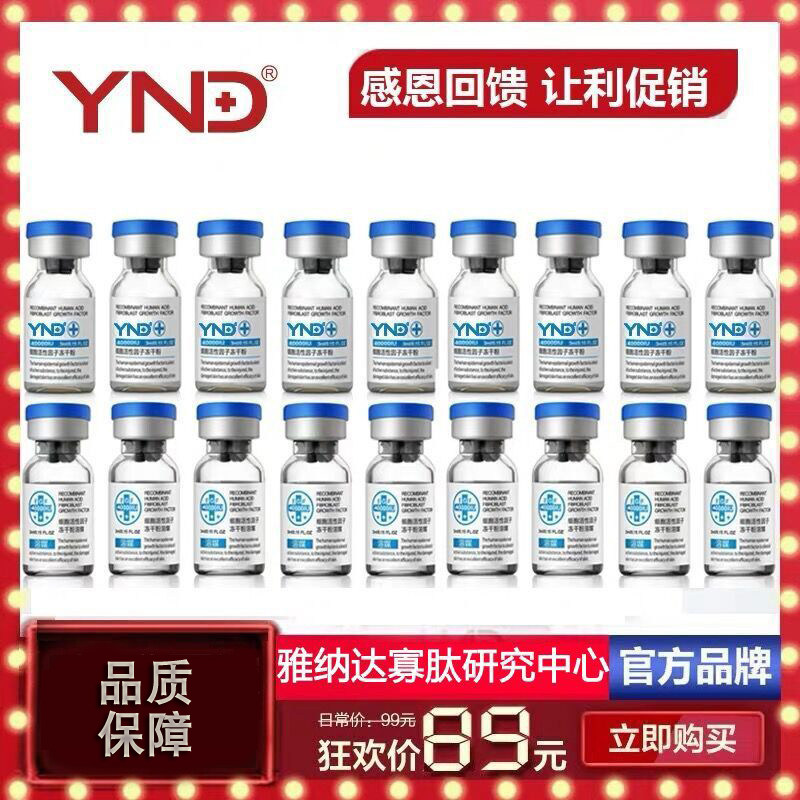 买二送一】寡肽安肤冻干粉原液敏敏肌痘印精华 10对20瓶