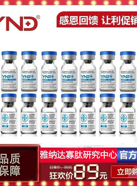 买二送一】寡肽安肤冻干粉原液敏敏肌痘印精华 10对20瓶