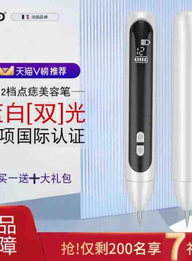 ynd小白点痣笔美容院专用点疣笔脸部点痣膏点扁平疣丝状疣