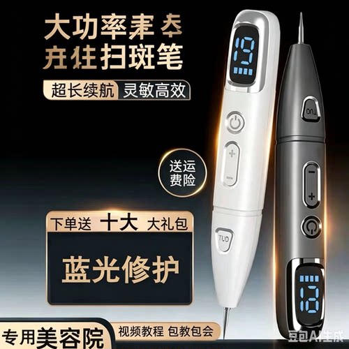 ynd品牌 小白美容笔美容院专用仪器小白笔美容仪