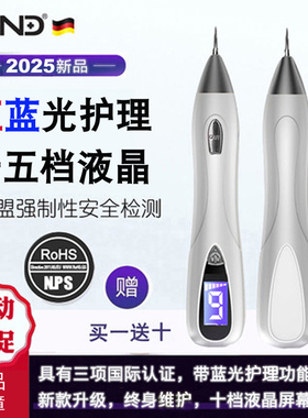 充电小白点痣笔美容院专用点斑笔洗纹身笔机扫斑笔扁平疣仪器