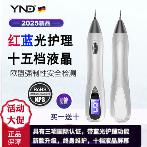 充电小白点痣笔美容院专用点斑笔洗纹身笔机扫斑笔扁平疣仪器