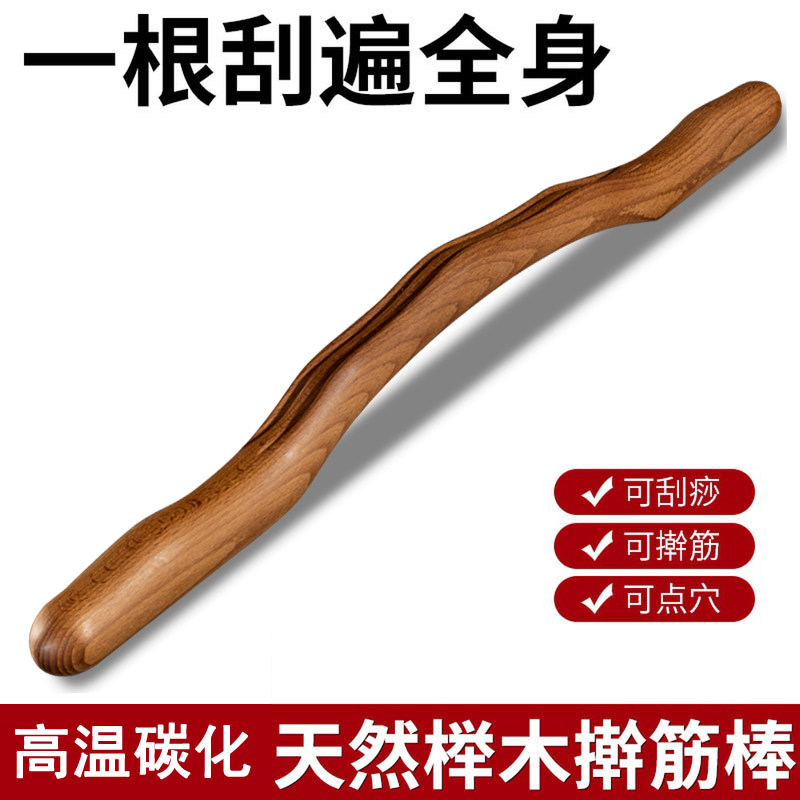 碳化榉实木按摩刮痧一根家用干赶擀筋点穴棒棍经络疏通美容院全身,个人护理/保健/按摩器材,按摩穴位棒,淘宝优惠券,粉丝福利购,淘宝优惠卷