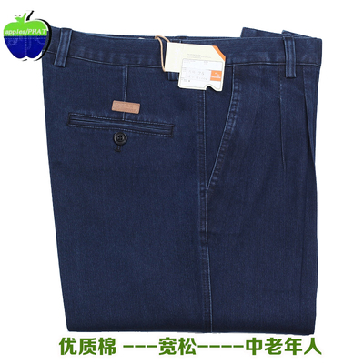 牛仔裤苹果秋冬款中老年双褶厚款