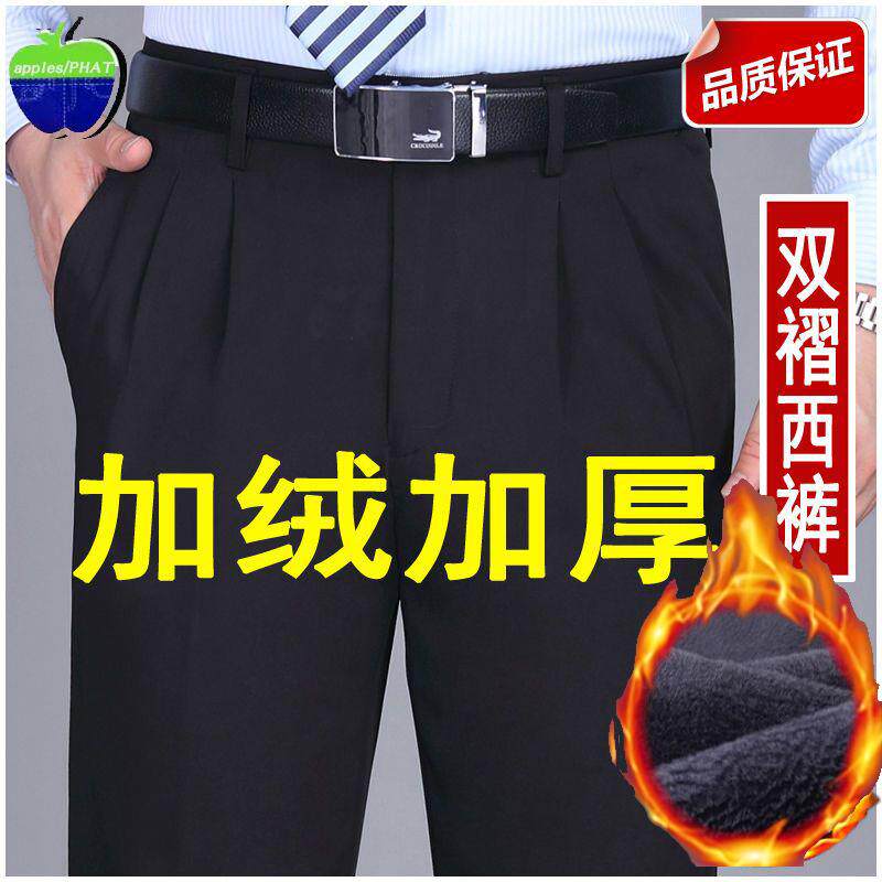 苹果高档加绒双褶男士西裤高腰深档宽松中老年爸爸裤秋冬厚款男裤,男装,西裤,淘宝优惠券,粉丝福利购,淘宝优惠卷
