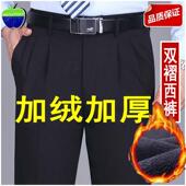 男裤 苹果高档加绒双褶男士 秋冬厚款 高腰深档宽松中老年爸爸裤 西裤