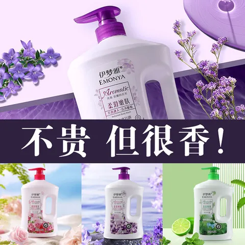 持久留香香水伊梦雅男女薄荷味家庭装嫩肤保湿沐浴露香氛玫瑰洗澡