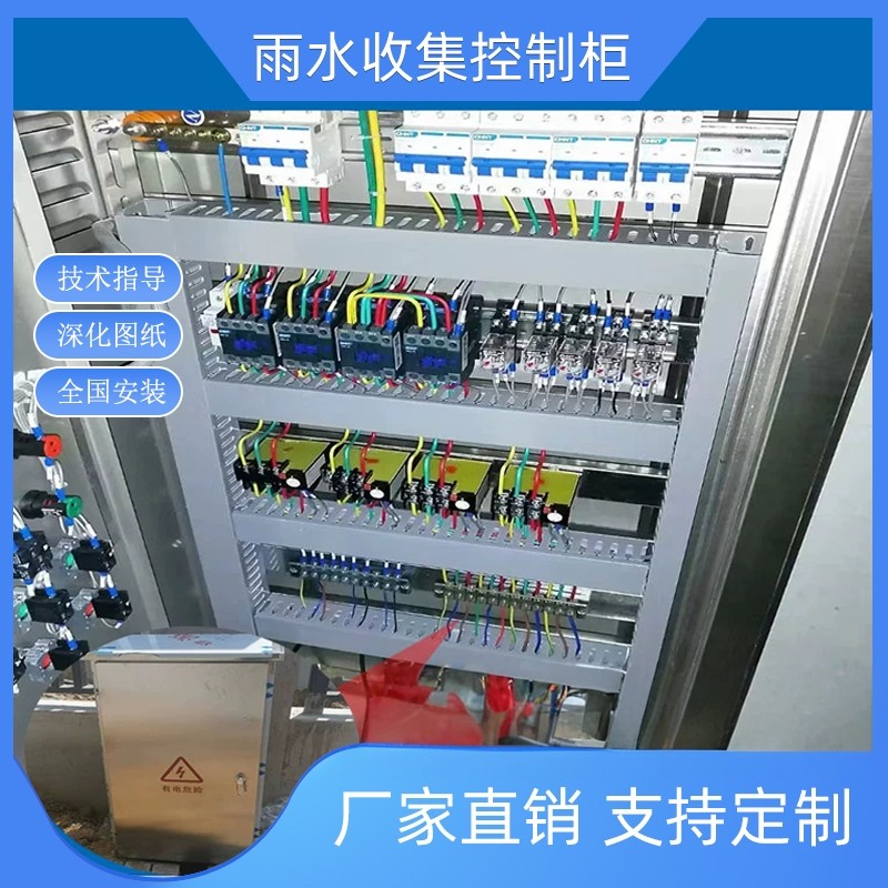 海绵城市建设电控柜定制智能系统自动化控制柜雨水收集模块控制柜,电子/电工,配电控制柜/控制箱,淘宝优惠券,粉丝福利购,淘宝优惠卷