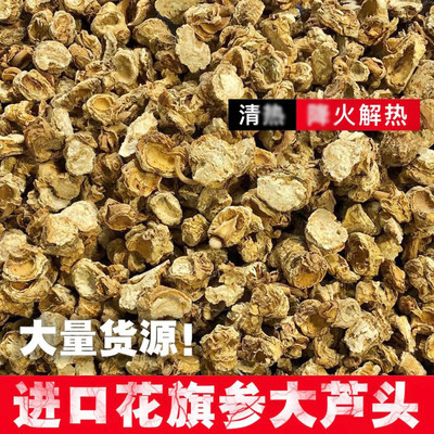 美国加拿大进口花旗参段芦头西洋参切片芦头500g人参芦头清热下火