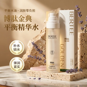 博肽金典平衡精华水补水控油