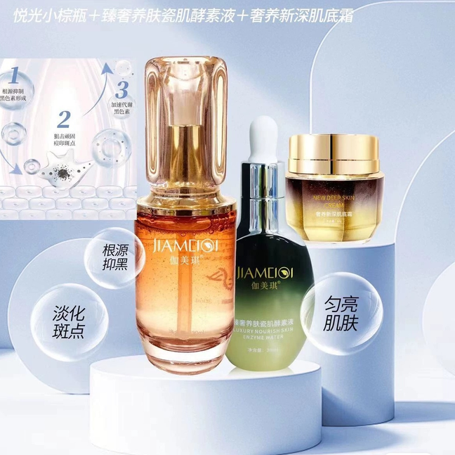 旗舰店伽美琪小棕瓶三剑客