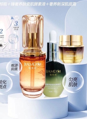 旗舰店伽美琪小棕瓶三剑客
