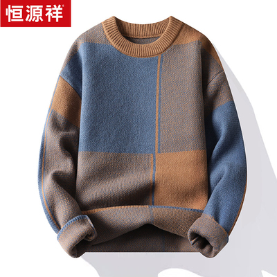 恒源祥毛衣男2025年新款格子撞色毛线衣针织衫加绒休闲冬季打底衫