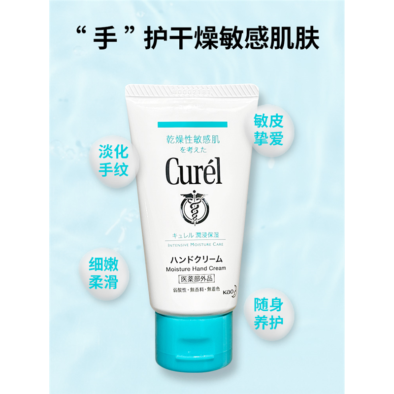 日本委托代买Curel珂润保湿护手霜滋润补水秋冬防干裂女手膜护手