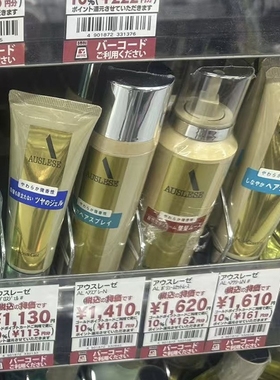 日本委托代买AUSLESE男士烫染发护发发胶慕斯