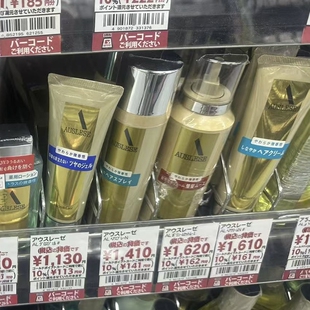 日本委托代买AUSLESE男士烫染发护发发胶慕斯