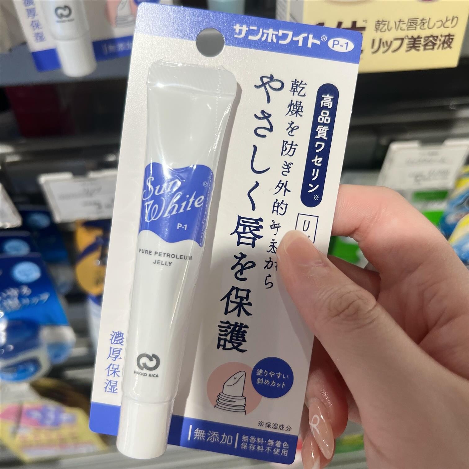 日本委托代买Sun White纯白凡士林润唇膏保湿滋润修护防干裂